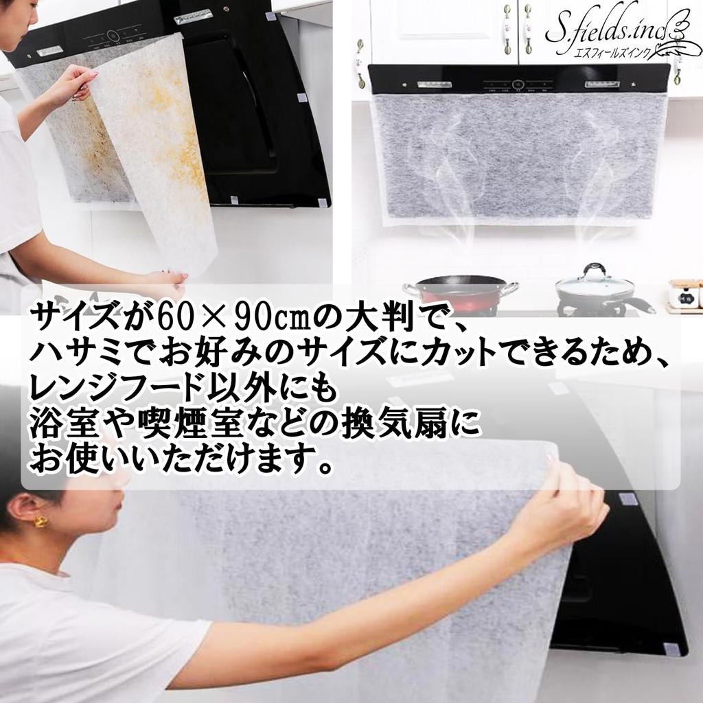 S.fields.inc Фильтры для вентилятора вытяжек с выпрямительными пластинами, 5 шт./10 шт., наклейки, 60 x 90 см (Набор из 5)