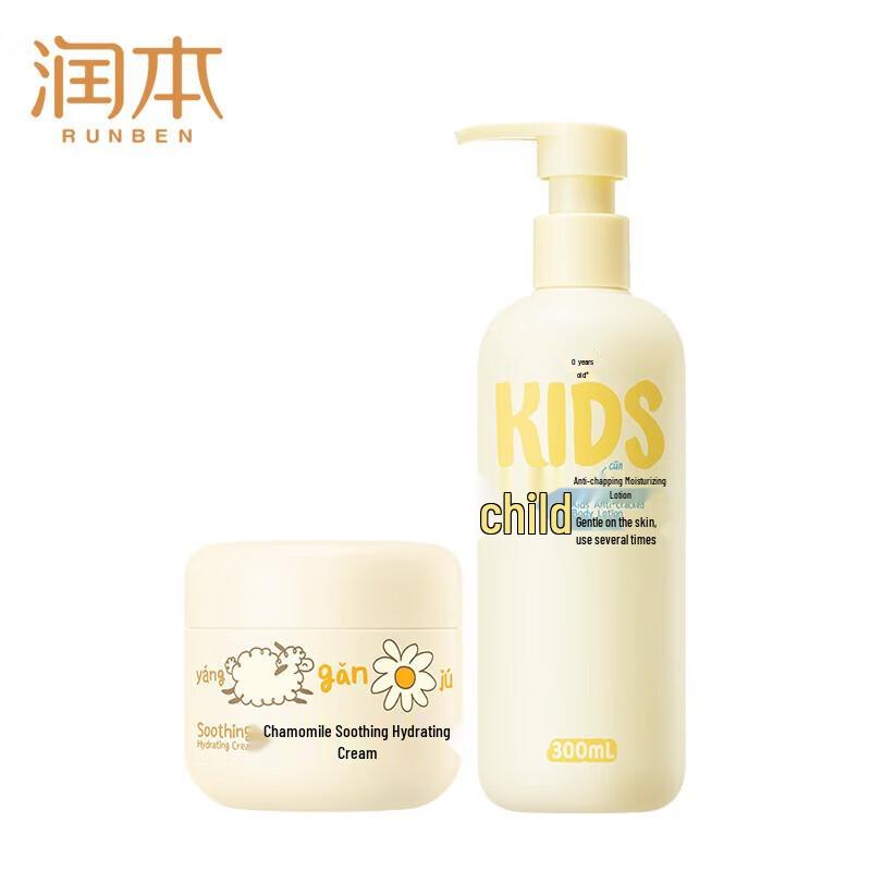 Runben Chamomile Soothing Hydrating Cream & Children's Anti-Chapping Lotion Set