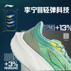 Мужские беговые кроссовки Li Ning Feidian 4 Challenger, низкие, флуоресцентный ледяной синий/лимонный ARMU005-14