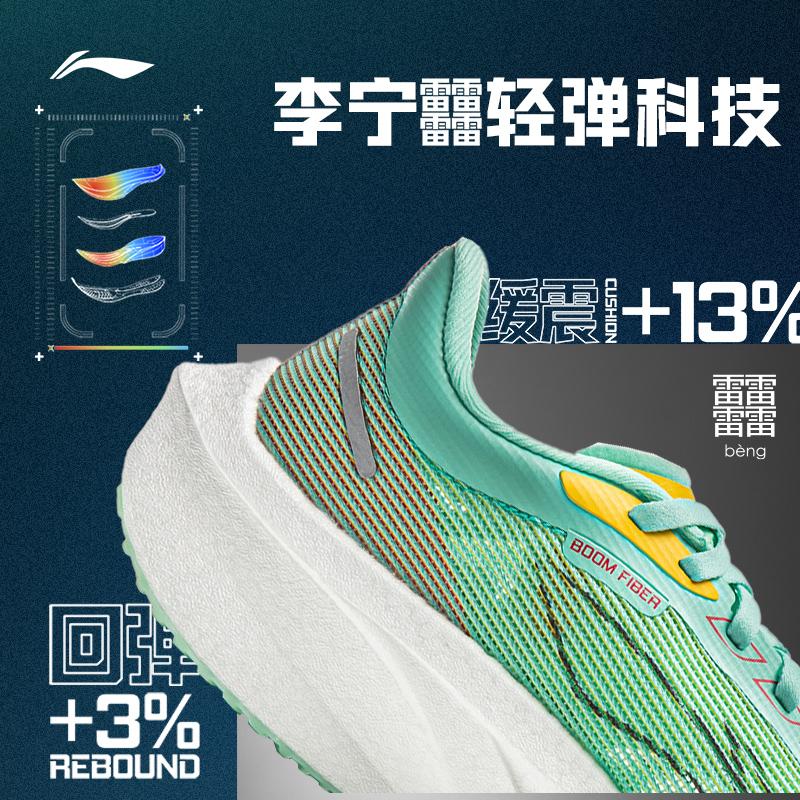 Мужские беговые кроссовки Li Ning Feidian 4 Challenger, низкие, флуоресцентный ледяной синий/лимонный ARMU005-14