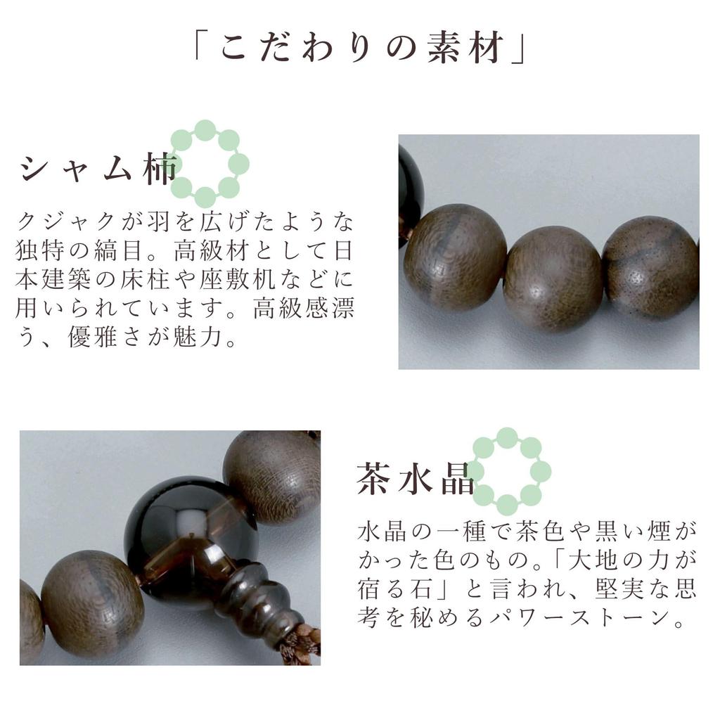 Мужские буддийские молитвенные бусы, стиль Киото, матовые бусины сиамской хурмы, 22 бусины, коричневый кварц, шелковая кисточка, подходят для всех сект, неформальные