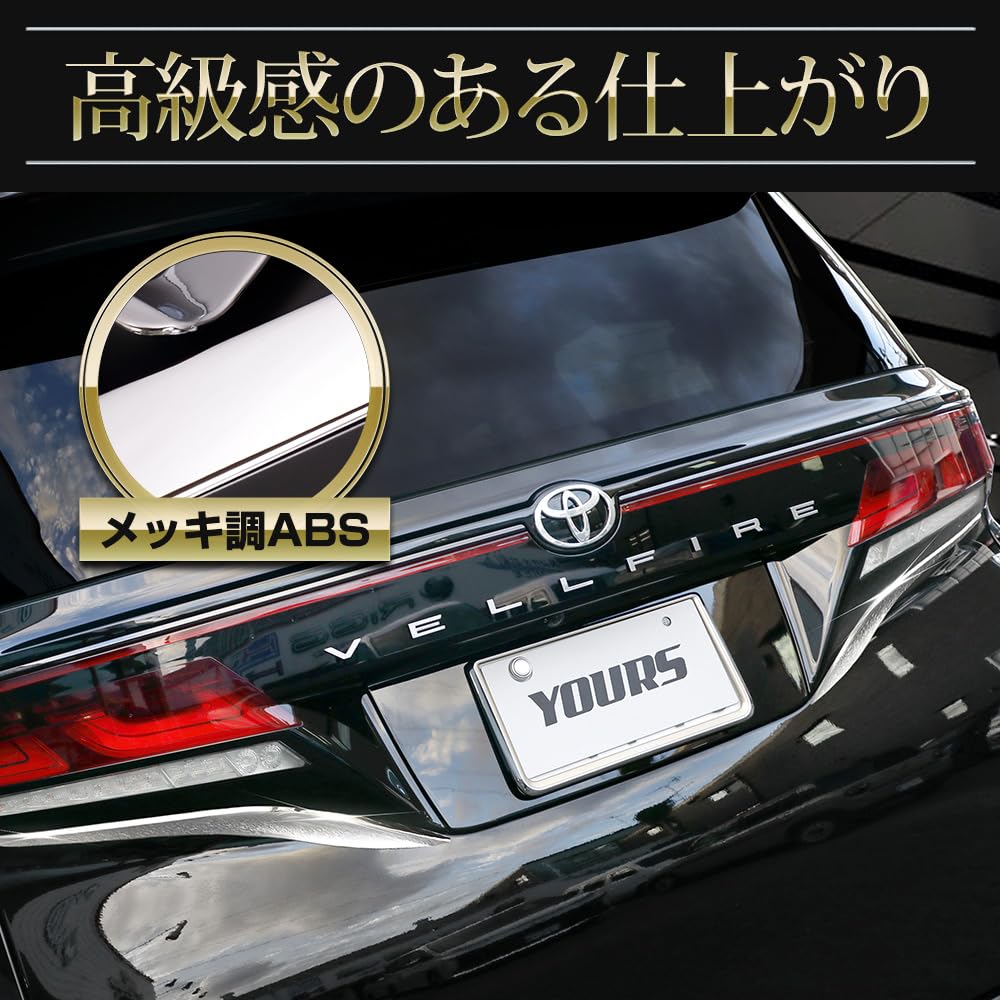 40 Series Tail Garnish 40 ALPHARD VELLFIRE ABS Chrome Garnish Custom Parts Accessories Dress Up Toyota S YOURS Alphard/Vellfire [2 Pieces] Y506-053