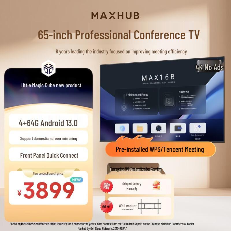 MAXHUB W55PN5 Series 4K Conference Display (CN version)