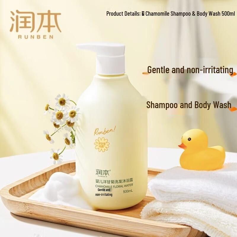 RUNBEN Chamomile Baby 2-in-1 Shampoo & Body Wash Twin Pack