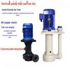 Yundu 5.5KW Vertical Plastic Chemical Submersible Pump