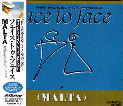 CD МАЛЬТА Лицом к лицу VDP15011 Victor 1989 Япония ОбиДжаз Б/У