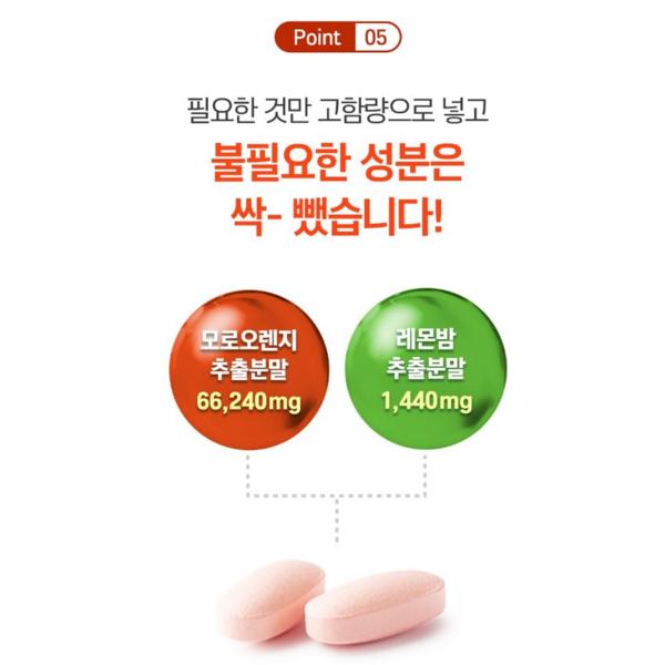 Moro Orange, сертификация HACCP Министерства пищевой и лекарственной безопасности, 1 шт., 120 таблеток, корейская основная здоровая пища