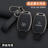 PIG4 Lezther Car Smart Key Case Cover Shell for Mercedes Benz A B C E GL S GLA GLK CLS Class AMG W204 W205 W212 W463 W176 Accessories