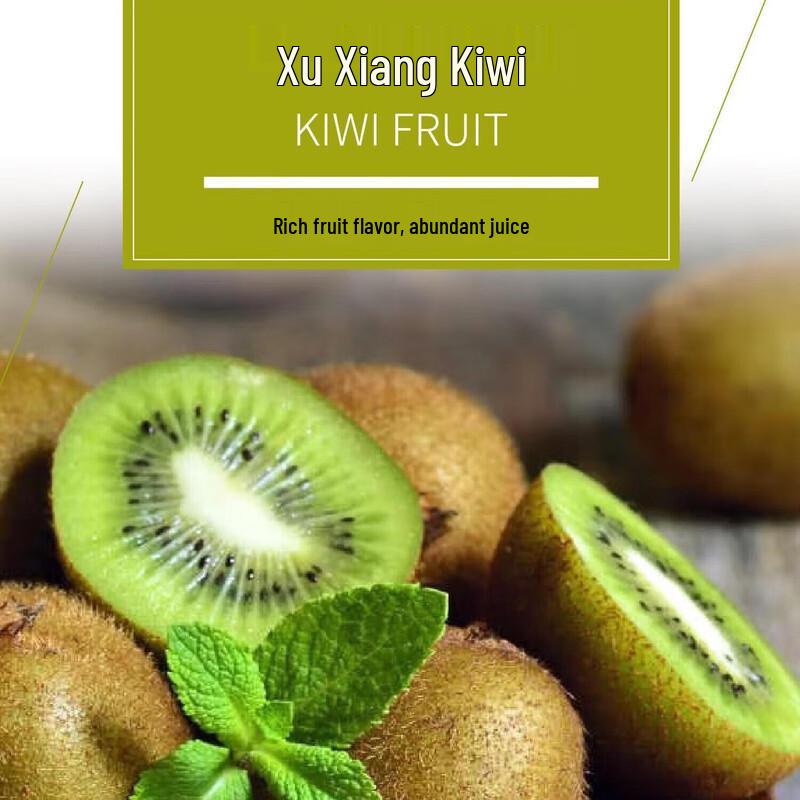 Xu Xiang Kiwi Fruit