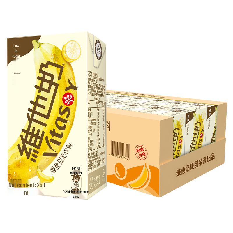 Vitasoy Original Vanilla Soy Milk 250ml, 24-Pack, Plant-Based Beverage