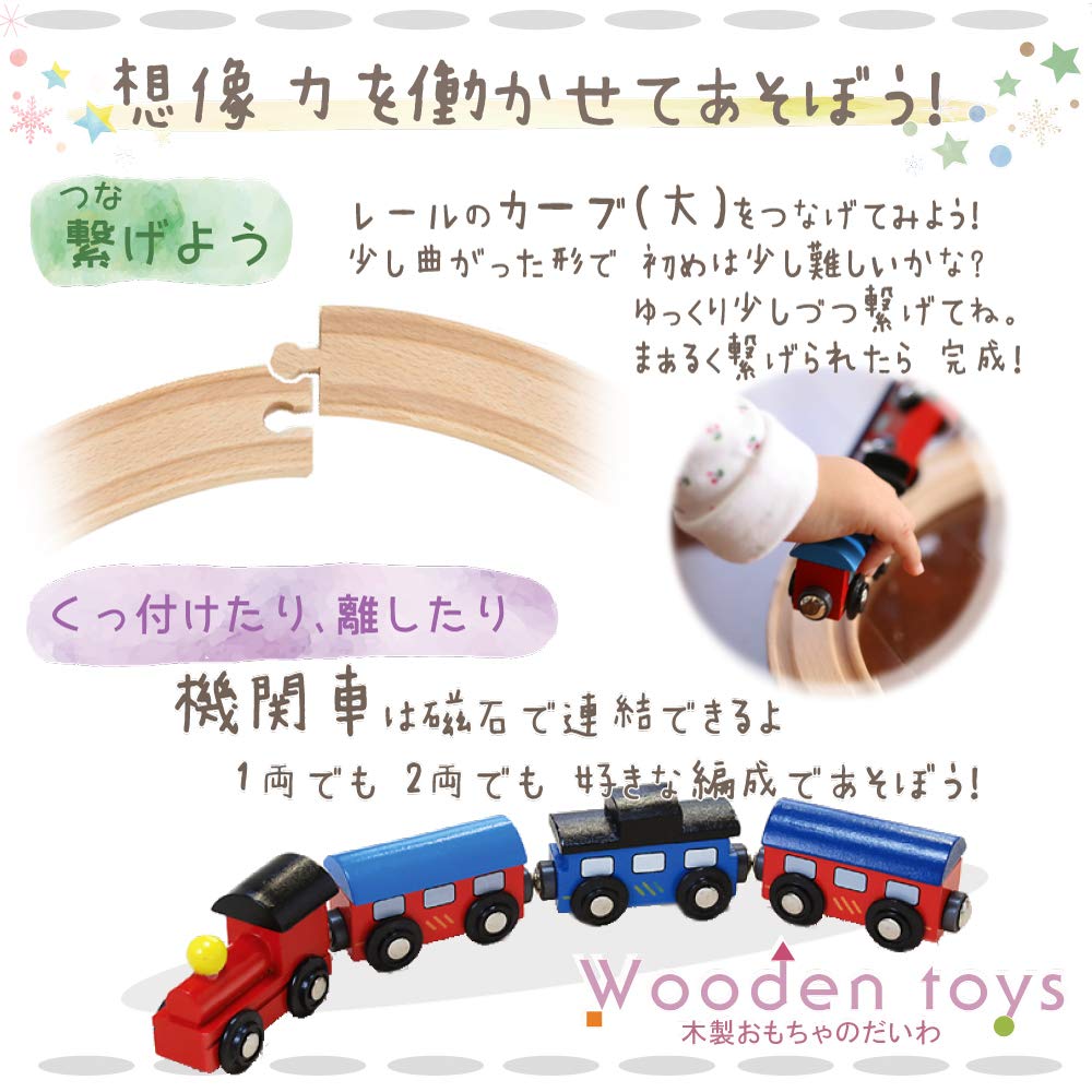 Wooden Toy Daiwa Train Rail Set Basic for Boys, Includes Miniature Trains, Vehicles, Rails, Vehicles, Parts, Track Set, Wooden Tracks, Wooden Cars,