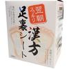 Chinese Herbal Foot Sheet, 28 Sheets