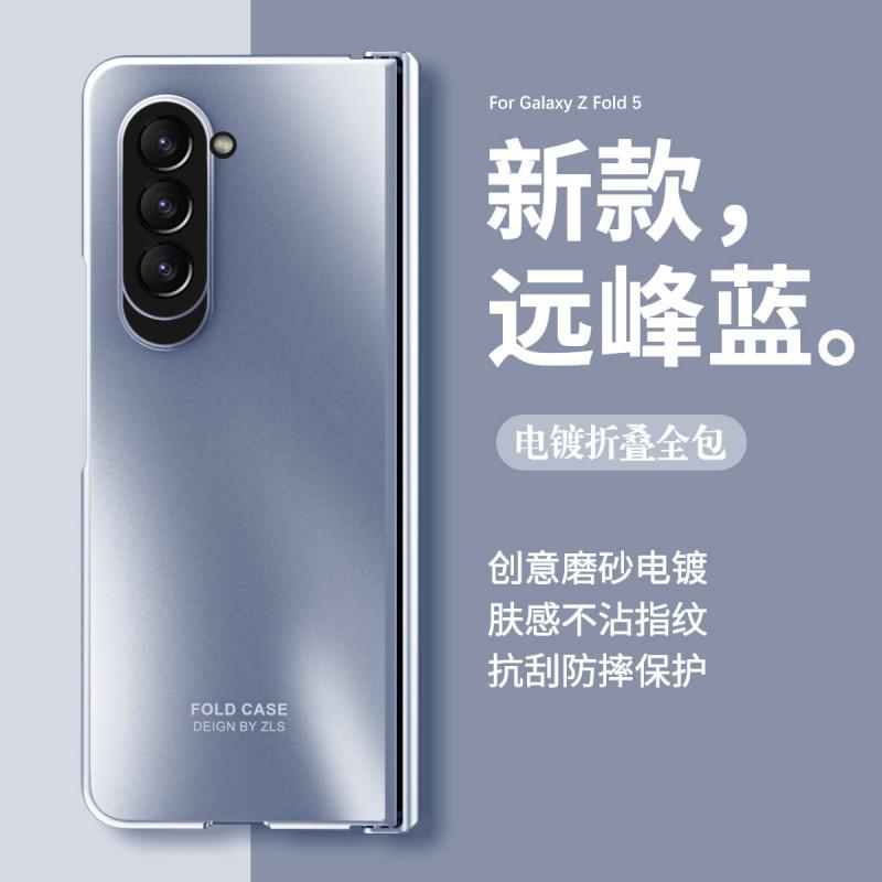 Galaxy Z Fold 5 Matte Frosted PC Case With Electroplating Finish Anti-Scratch Shockproof Fingerprint-Resistant Hard Shell Cover