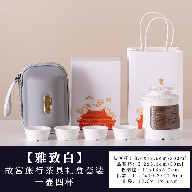 Forbidden City merchandise travel tea set one pot four cups set outdoor camping travel portable tea set business souvenir