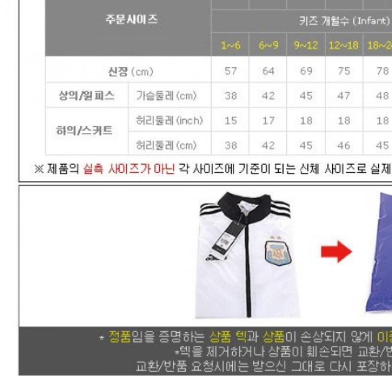 Adidas Детский тренировочный костюм S Ak2625 для младенцев Mmb Футбольный комплект