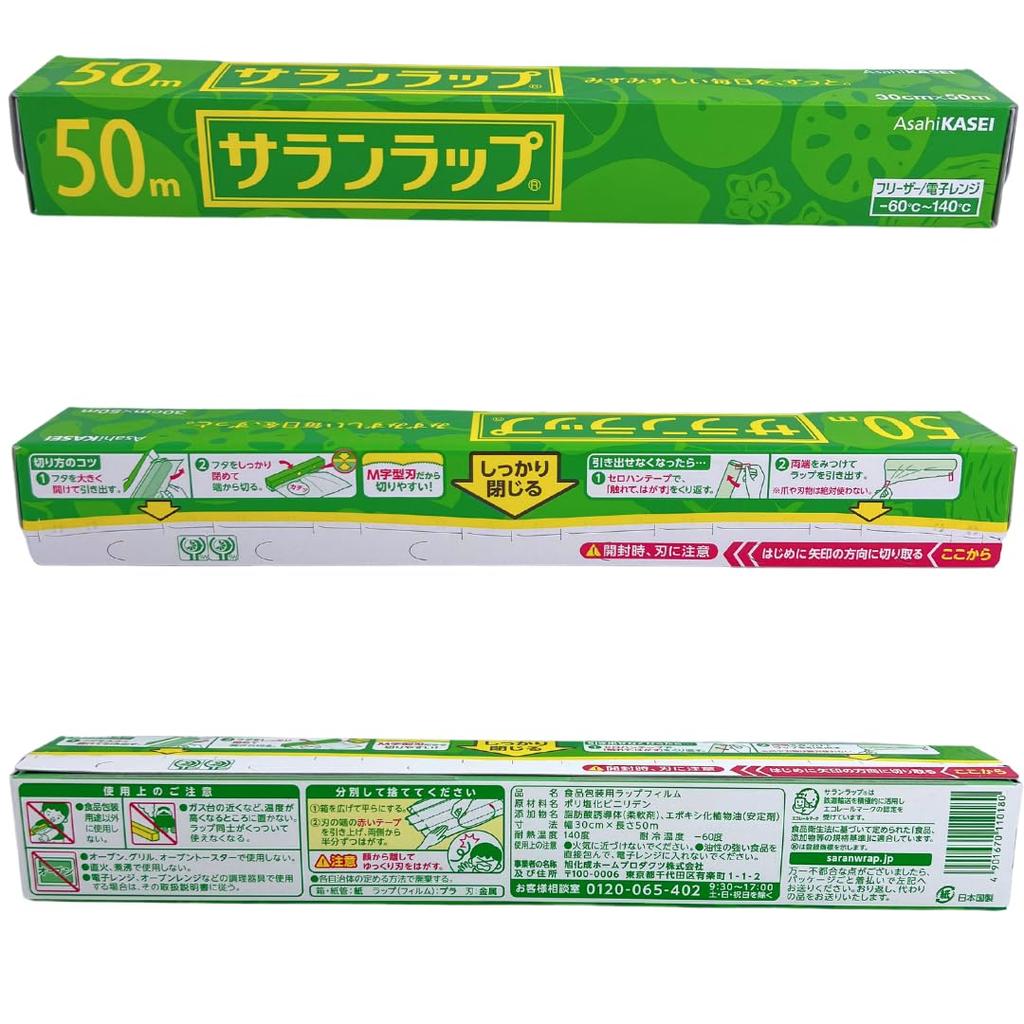 Saran Wrap 22cm X 50m X 3 Pieces 30cm X 50m X 3 Total 6 Pieces Set + Pieces, [Activity Official]