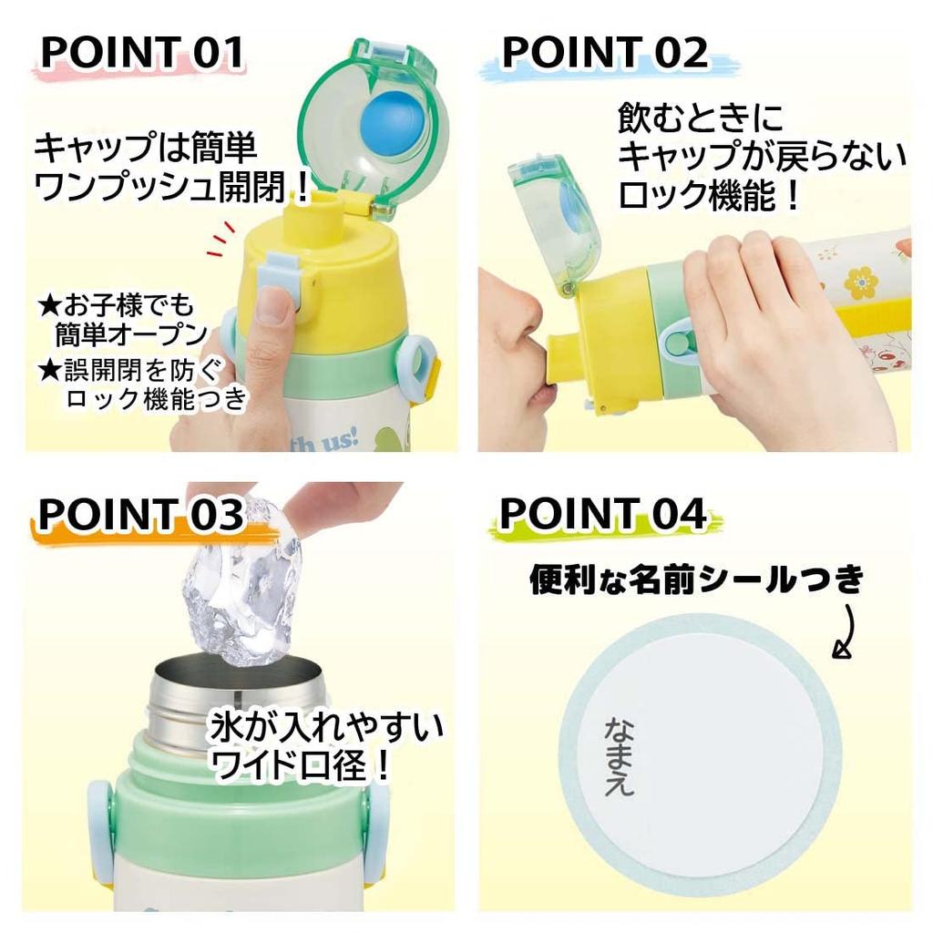 Skater Бутылка для воды 470 мл Shimajiro 23 Нержавеющая сталь Спортивная бутылка Детская SDC4-A