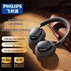 Philips TAH5519 Беспроводные накладные наушники с шумоподавлением