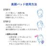 Meishoku Очищающие диски для лица Очищение Сделано в Японии (60 листов) - Лосьон,