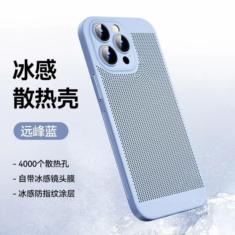 Apple 16ProMax охлаждающий чехол для мобильного телефона сетчатые очки для iPhone15 полноразмерная защитная пленка для линз 14