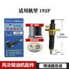 188FA 192F 190F 195F Дизельный двигатель Топливная форсунка Сборка топливного насоса 170F 173F 178F 186FA 188F Воздушное охлаждение Культиватор Генератор