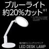 OHM ELECTRIC LED Desk Light, Blue Light Cut, Desk Lamp, White, DS-LS78-W 06-3836
