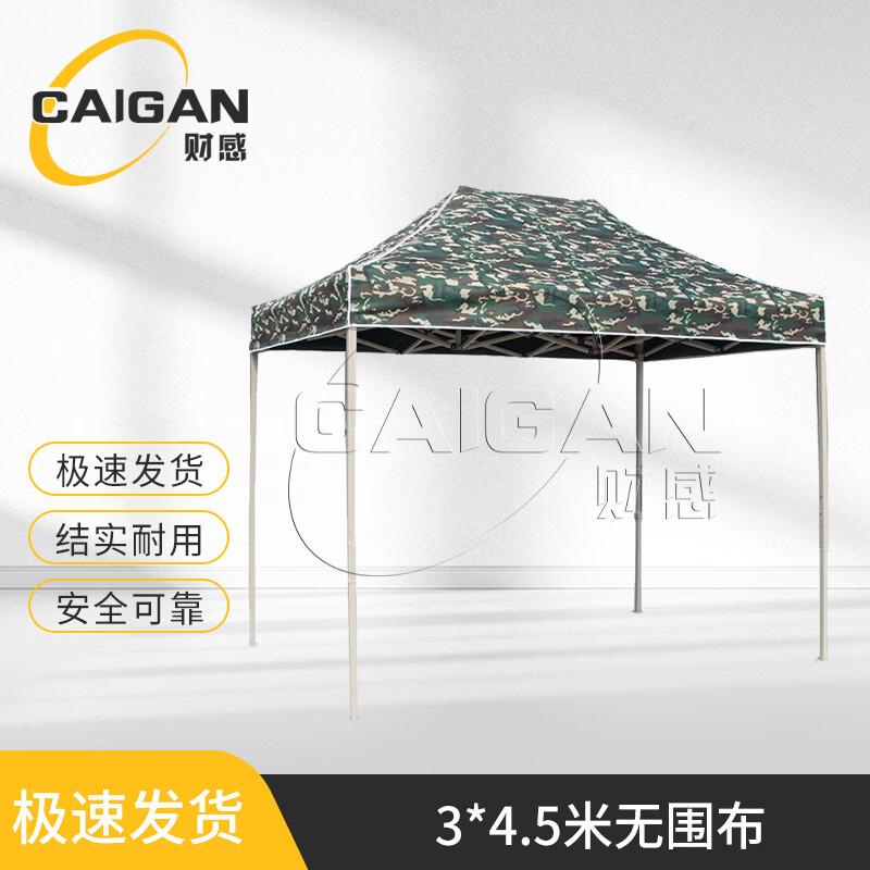 Caigan Camouflage Folding Pop-Up Gazebo