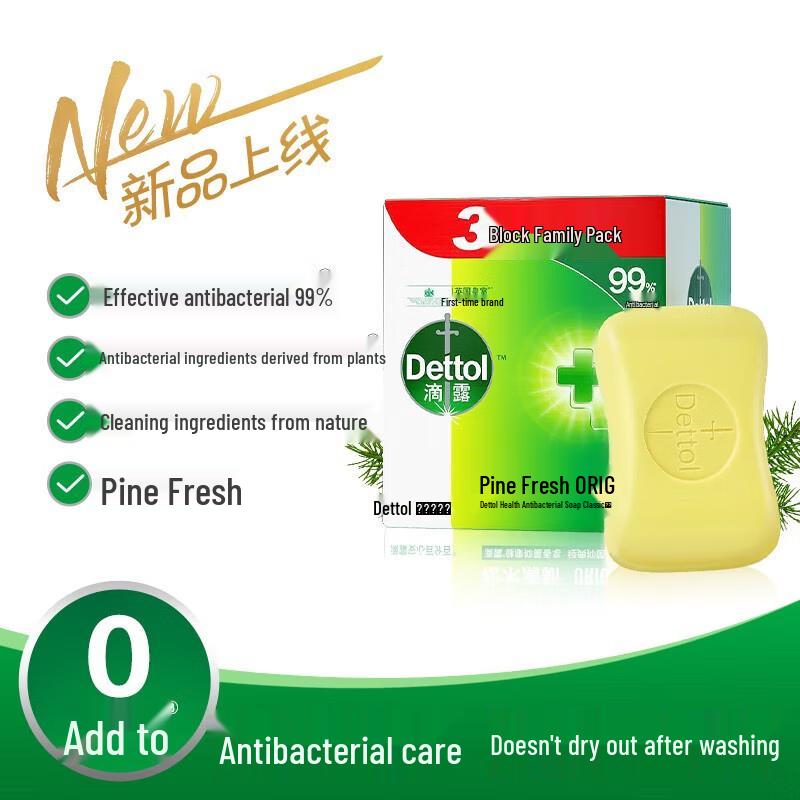 Dettol Антибактериальное мыло "Сосновая свежесть" - 3 куска по 115 г