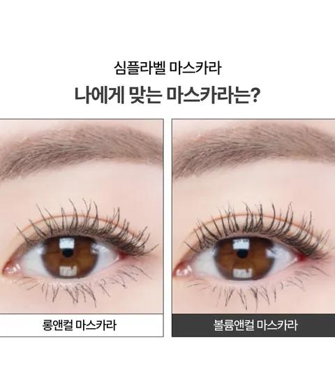 Simple Label Mascara Long & Curl / Volume & Curl (7.5g)