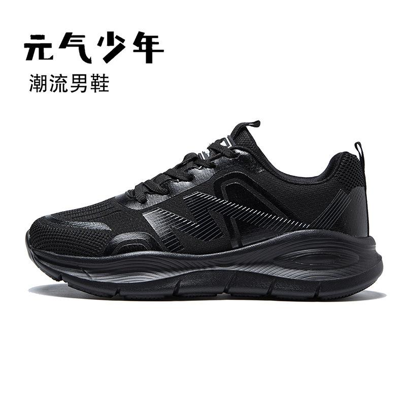 The Same Simple Running Shoes for Men and Women, The New Casual Sports Shoes for Students, The Thick Sole Versatile Running Sports Shoes