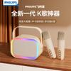 Philips Беспроводной микрофон-динамик KTV TAS2808 Штепсель CN (адаптер в комплекте)