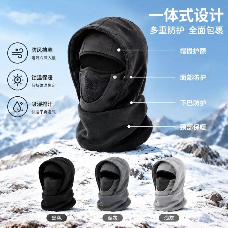Winter warm headgear men and women fleece windproof mask riding electric vehicle fleece face protection scarf integrated full face