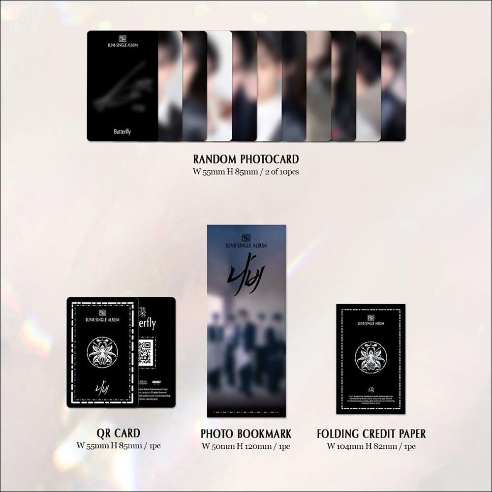 LUN8 Бабочка (Наби) Альбом НЕМО