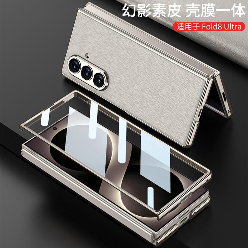 Premium PU Leather Flip Case With Screen Film Galaxy Z Fold8 Ultra - Shockproof Cover In Limited Edition Colors