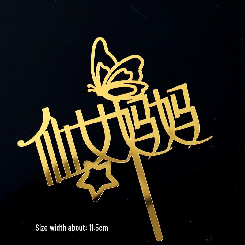 Acrylic Cake Topper - Happy Birthday Mom & Dad, Mother's/Father's Day Decoration