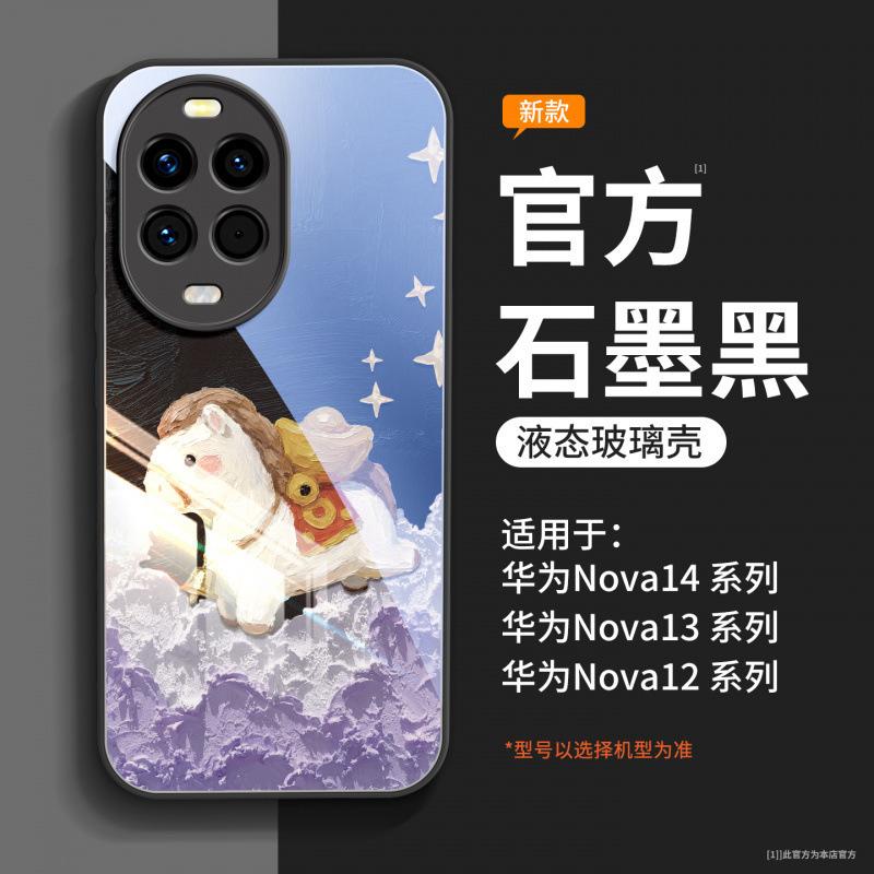 Подходит для чехла мобильного телефона Huawei nova14pro, новый чехол nova15pro красный продвинутое ощущение 13Ultra полностью закрывающий.