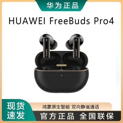 Huawei FreeBuds Pro 4
