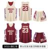 Double-sided basketball jersey set Men's printed American basketball game jersey Children's student printed number Basketball jersey on both sides
