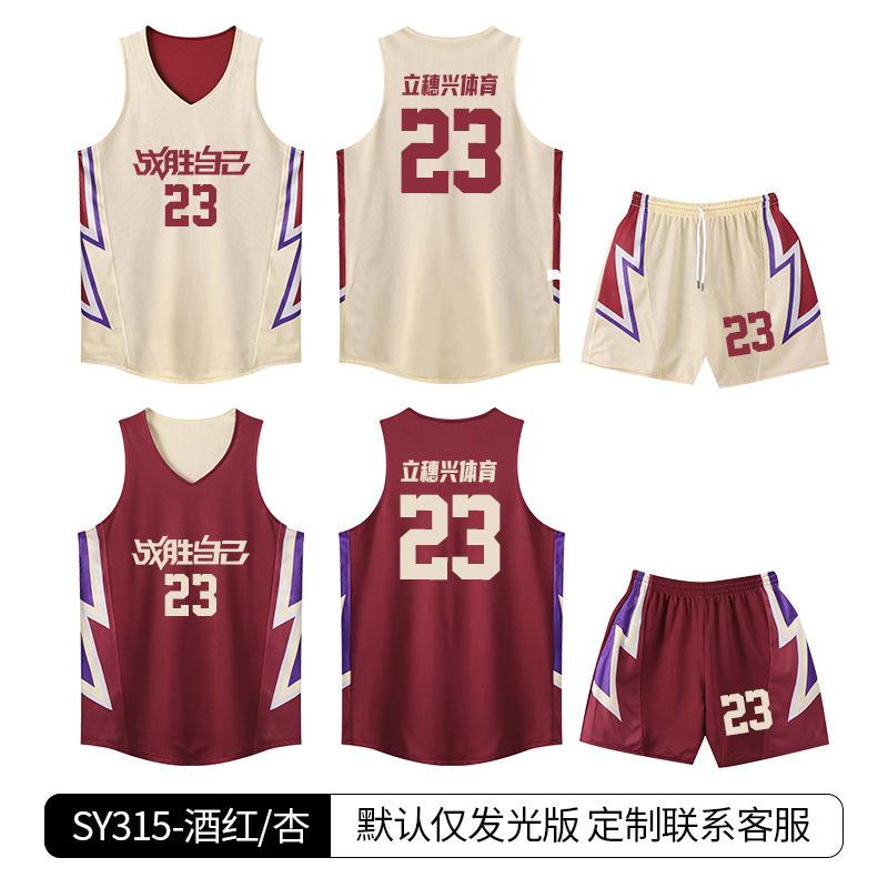 Double-sided basketball jersey set Men's printed American basketball game jersey Children's student printed number Basketball jersey on both sides