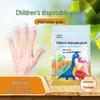 Children's Individually Wrapped Disposable Food-Grade Gloves for Home Use