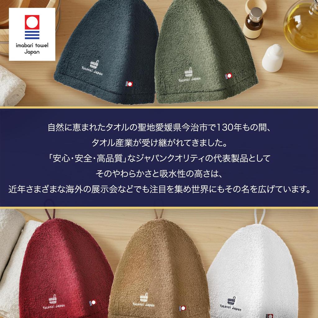 Тотоной Япония Имабари Сауна Полотенце Сауна Сделано Полотенце Впитывающая Шапка, Кепка, Стираемое, Япония, Унисекс, Ткань, (Бордо)