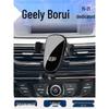 Держатель для телефона в вентиляционное отверстие Geely Borui - Индивидуальное крепление для навигации