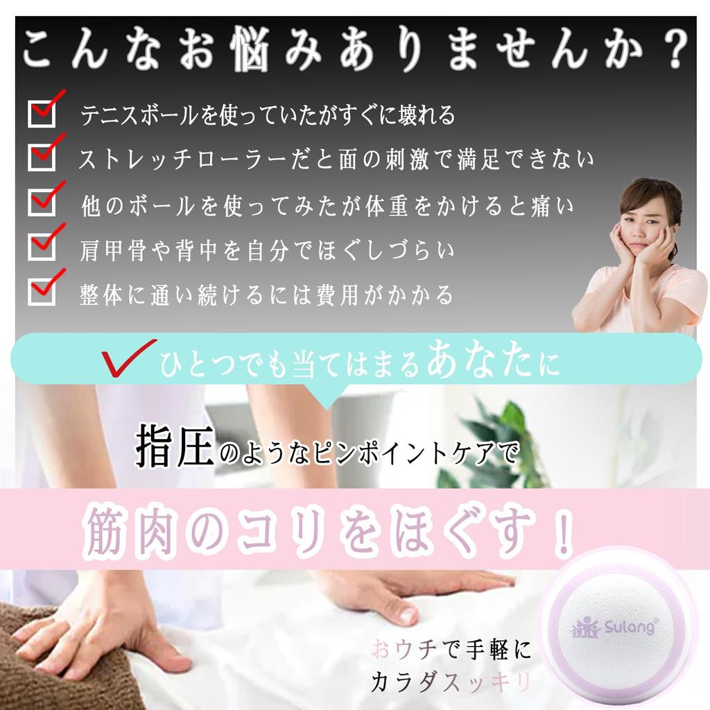 От Sulang Стретч Ягодицы Точка Давления Подарок [Рекомендовано Физиотерапевтами] Мяч, Расслабление, Надавливание, (Лавандовый Розовый)