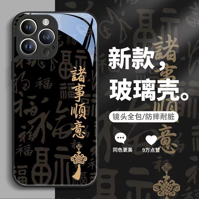 Чехол для мобильного телефона Apple 11 iPhone11promax мир и радость 11 Новый год жидкое стекло 11por парная модель