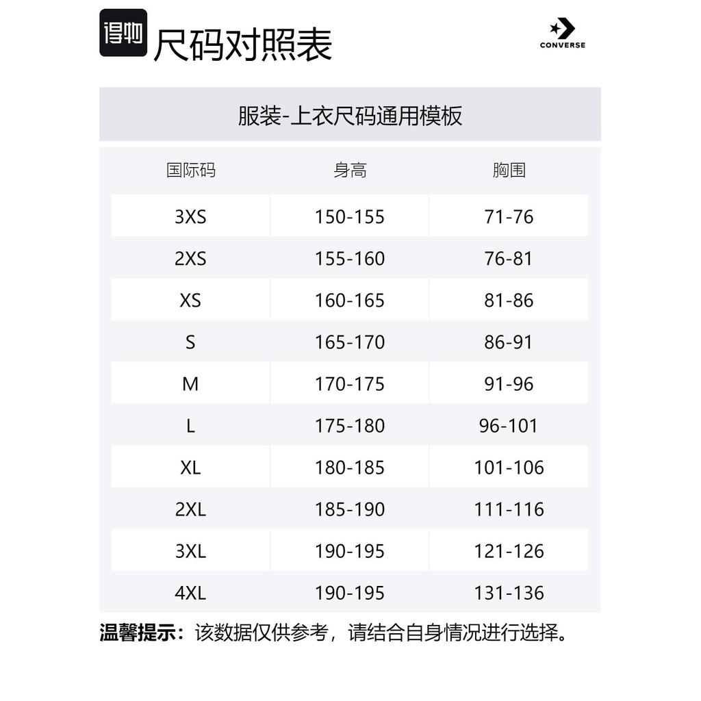 Converse Тренч Унисекс Черный 10027959-A02