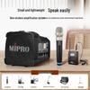 MIPRO MA-100DBII Portable PA System with Wireless Microphones CN plug (adapter included)