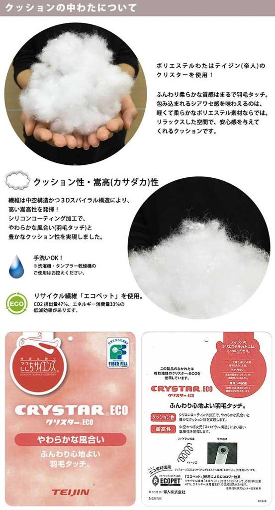 Подушка для сиденья стула fabrizm Made in Japan со шнурком Tsumugi Rose 1079zpk