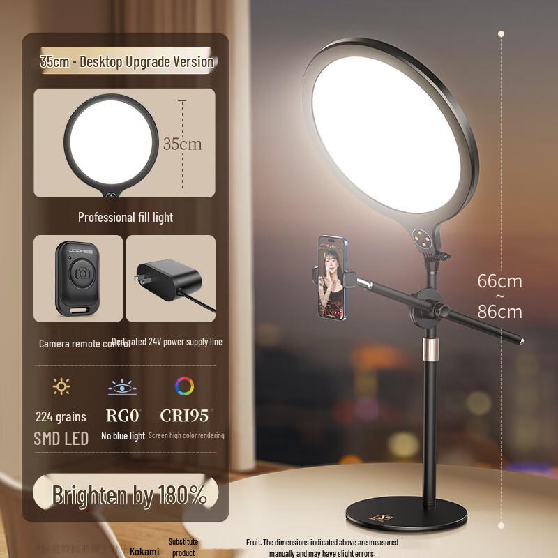 JOPREE Live Stream Beauty Fill Light