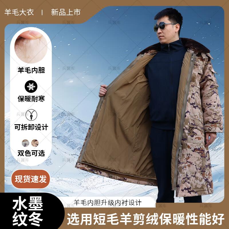 Camouflage Insulated Parka