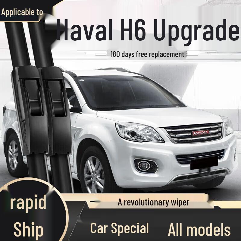 Бескаркасная щетка стеклоочистителя - Совместима с моделями Haval H6, Fengjun, Great Wall H2, H9, M4, H5, F7, M6, Big Dog